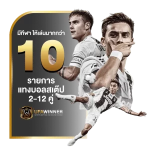 แทงบอล ยังไง